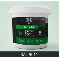 Эпоксидная затирка (фуга) для плитки Green Epoxy Fyga 3кг (легко смывается, мелкое зерно) Черный RAL 9011