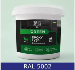 Затирка для плитки эпоксидная Green Epoxy Fuga 1кг, (легко смывается мелкое зерно) Синий RAL 5002 plastall