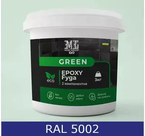 Затирка для плитки эпоксидная Green Epoxy Fyga 3кг, (легко смывается мелкое зерно) Синий RAL 5002 plastall