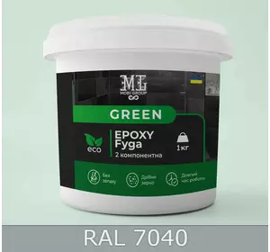 Затирка для швов (Фуга) Green Epoxy Fyga 1кг, (легко смывается мелкое зерно) Свет серый RAL 7040 plastall
